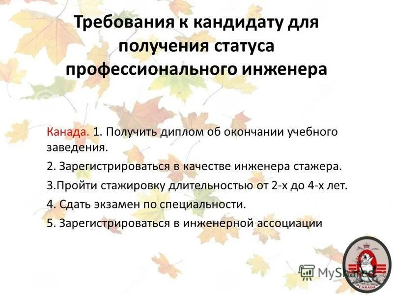 Профессиональный статус работника это. Как получить профессиональный статус. Как получить профессиональный статус. Как получить профессиональный статус. Профессиональный статус.