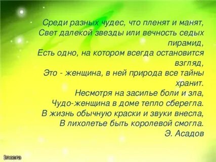 Среди чудес