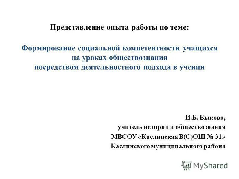 тема представиться. тема представиться. система запросов на примерах баз данных. актуальность языка. представление информации.
