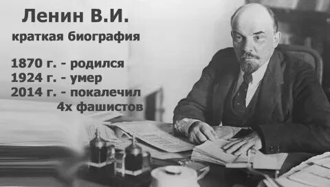Ленин главное кратко