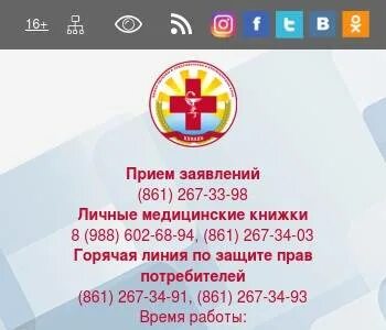 Центр гигиены краснодарского края