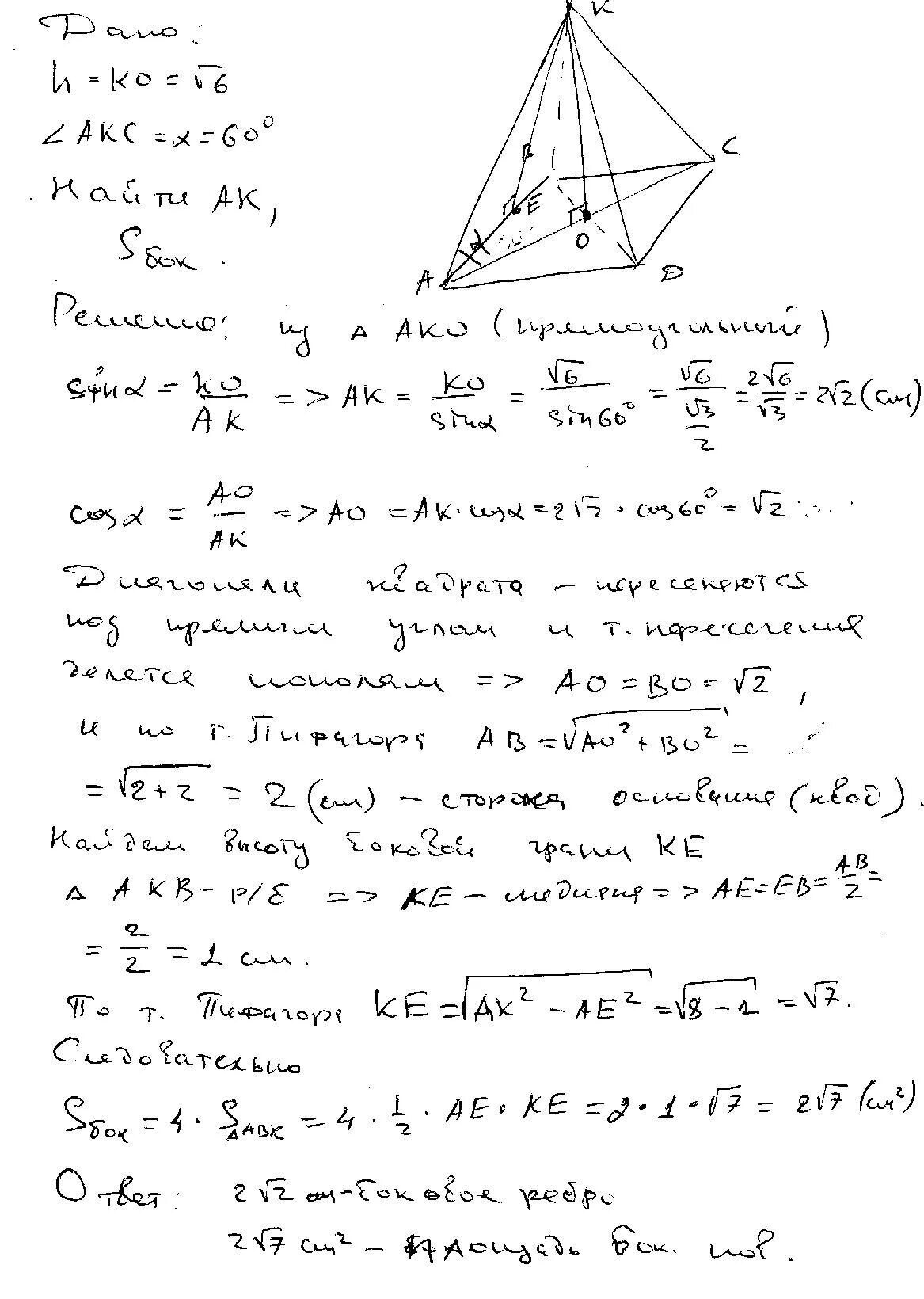 Высота правильной четырехугольной пирамиды равна корень 6