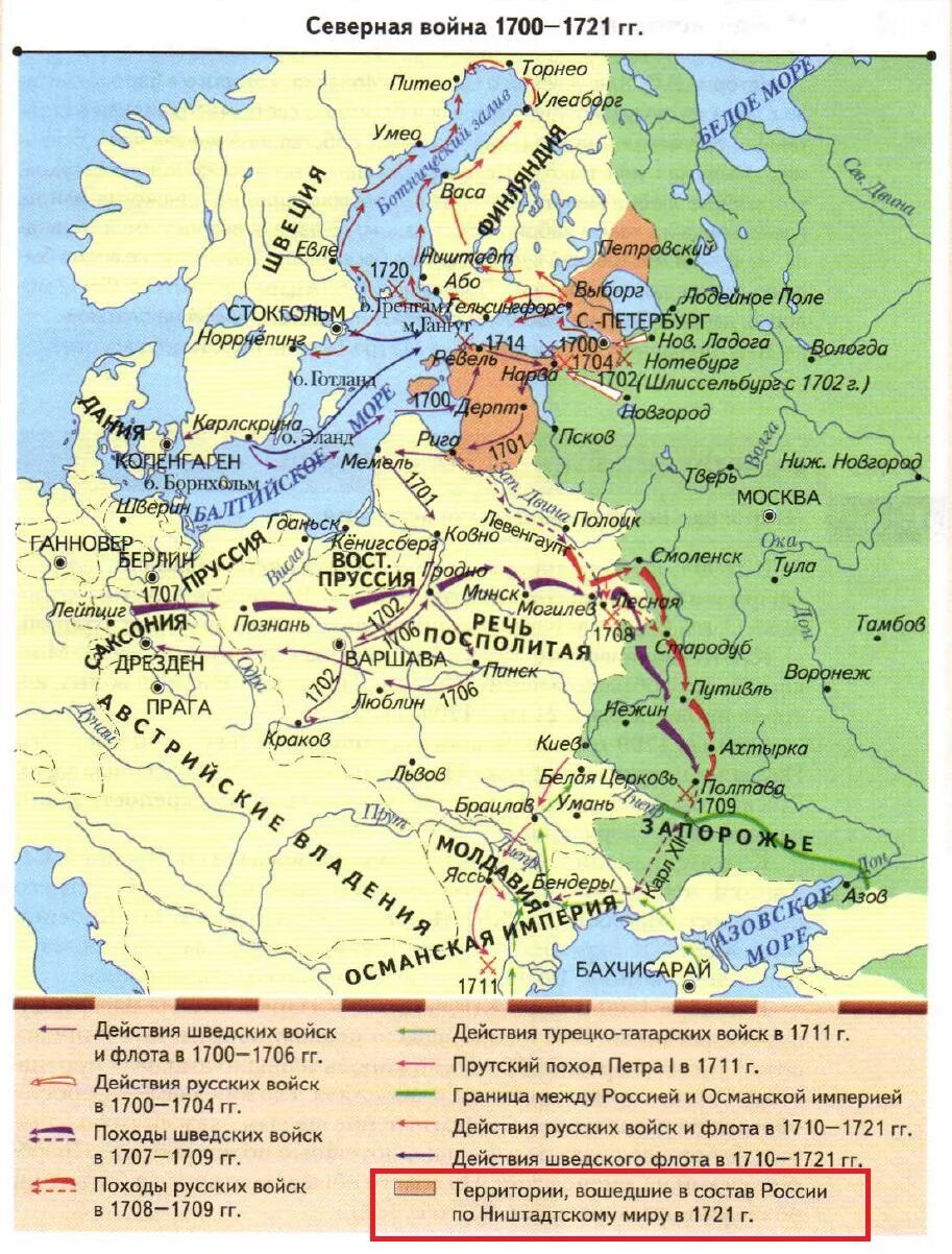 Какие города появились при петре 1. Карта Северной войны 1700-1721. Карта действий Северной войны 1700-1721.
