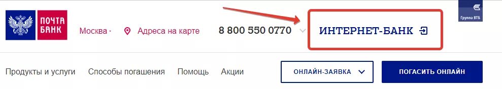 Электронная подпись в почта банке. Почта банк интернет банк. Простая электронная подпись на почте. Почта банк личный вход.