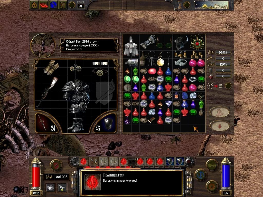 арканум интерфейс. кто ты из арканума. арканум мэджик обскура. арканум путь императора. арканум герои.