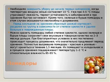 Поджаривание овощей это распад