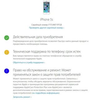 Apple проверка на оригинал по серийному номеру