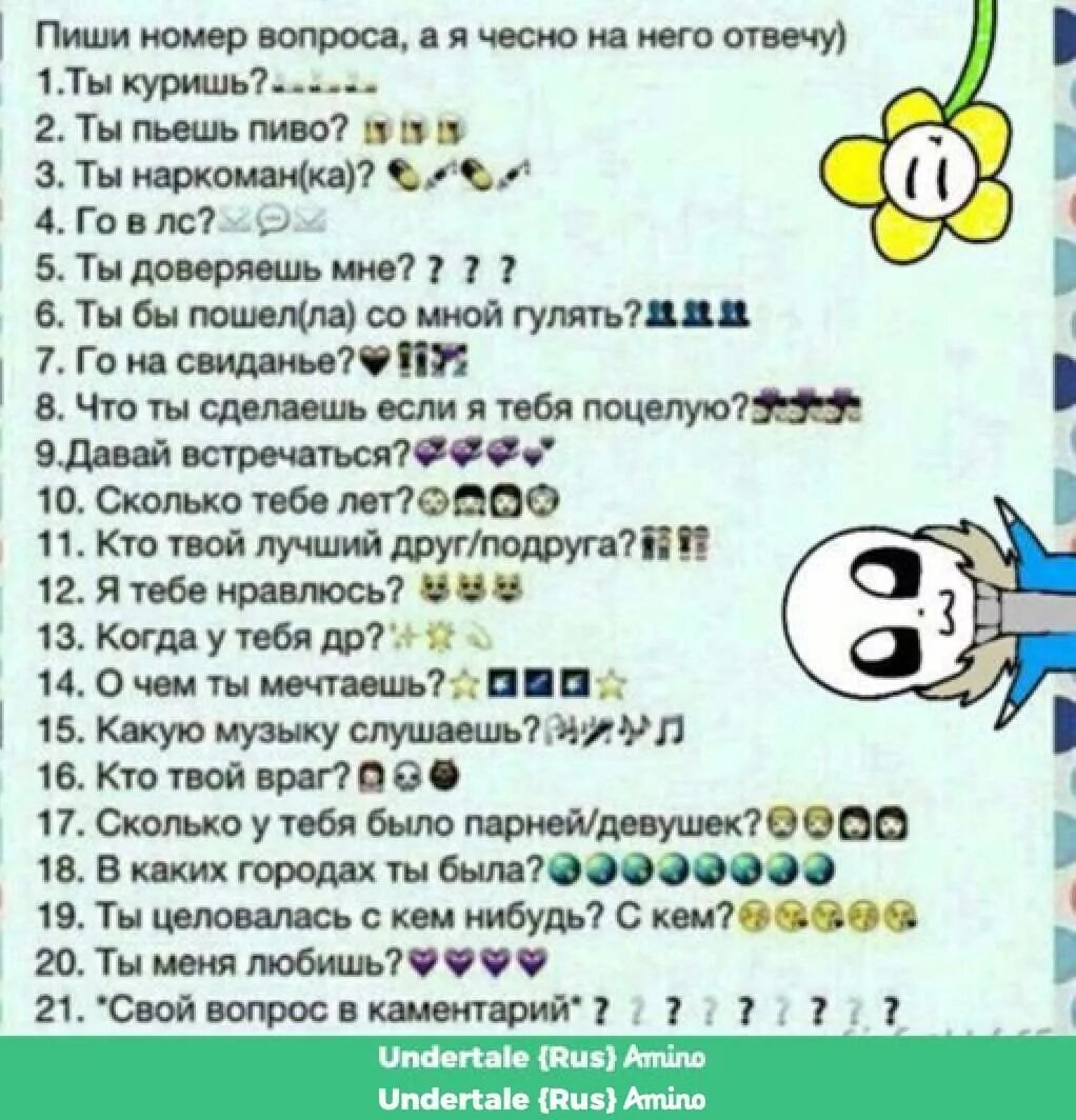 Топ 100 вопросов