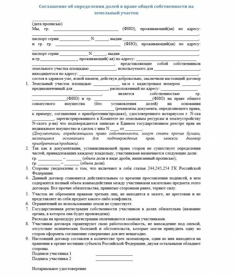 Изменить доли в квартире
