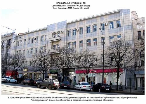 ул конституция 4. площадь конституции 4. ул конституция 4. пл конституции 4 донецк. ул конституция 4.