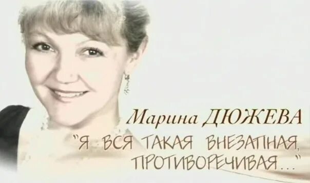 Дюжева любви больше нет читать полностью. Дюжева покровские ворота.