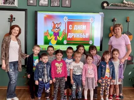 Дружбы сегодня