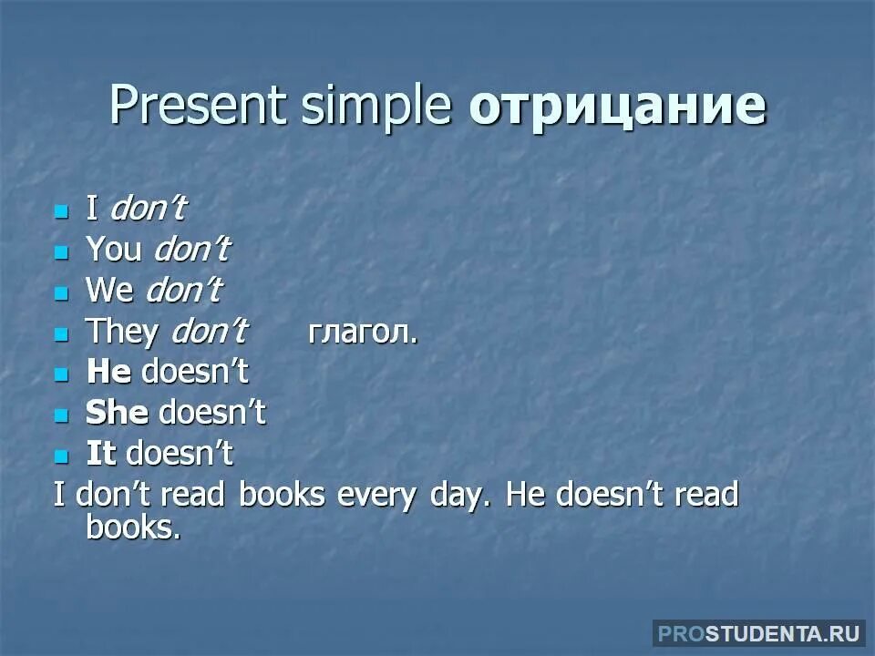 Глагол dont. Отрицательная форма в английском языке present simple. Present simple отрицание и вопрос. Отрицание в английском present simple. Презент Симпл отрицательные.