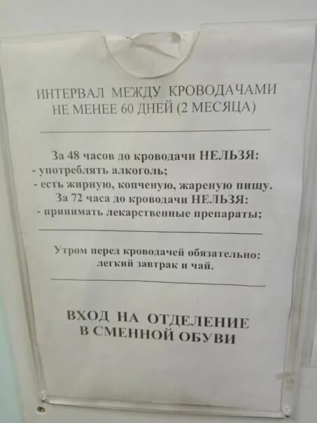 Костюшко 68 паспортный. Костюшко больница справочное. Костюшко больница 26 часы посещения. Костюшко больница 26 справочное СПБ телефон реанимации. Номер телефона пунк донорства на Костюшко.