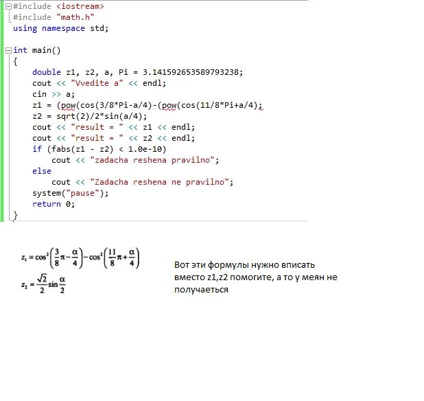 Решение программы n 6. Формулы в с++. С++ программа. Функции с++.