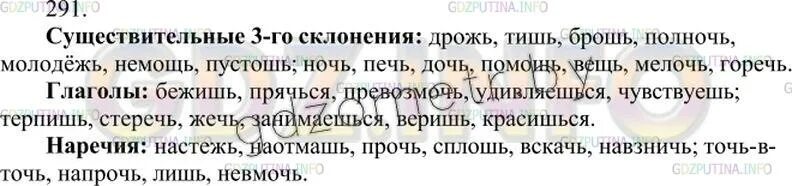 русский язык 4 класс номер 251. упражнение 251 по русскому языку 7 класс. гдз рус. русский язык 7 класс учебник упражнение 251. русский язык 7 класс учебник упражнение 251.
