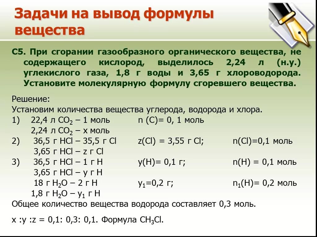 Выведите формулу органического