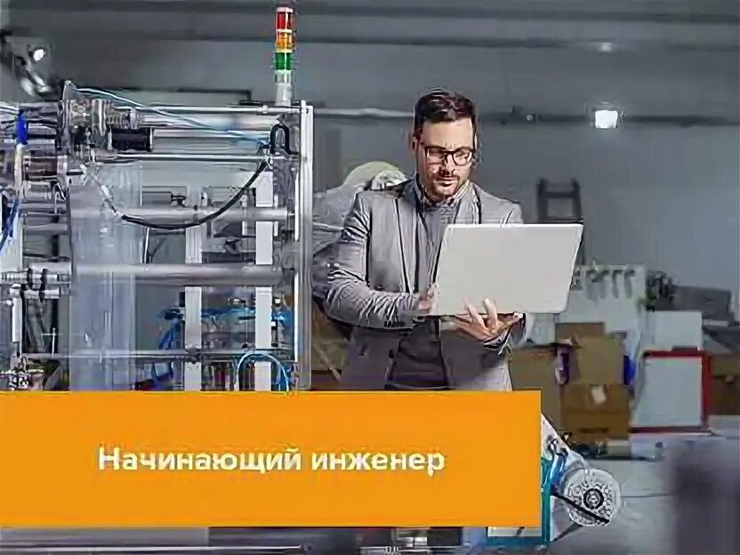 Начинающий специалист картинка. Начинающий специалист вакансия. Стань частью команды профессионалов. Административный ассистент. Вакансии начинающий специалист москва.
