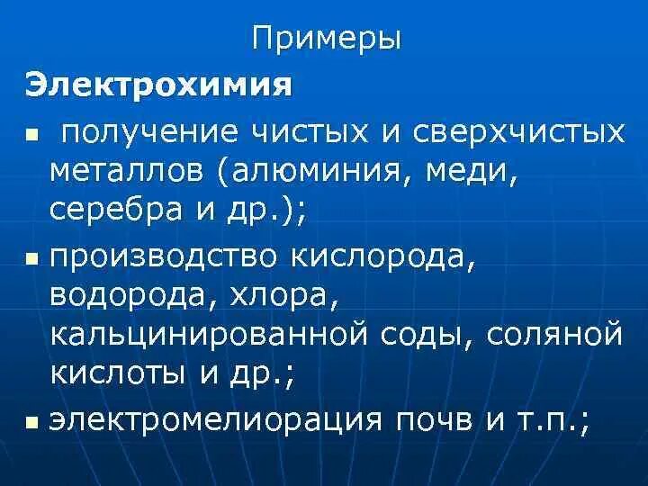 Получение чистота. Получение сверхчистых металлов. Сверхчистые металлы и их способы получения. Основные методы и способы получения сверхчистой воды. Получение сверхчистых металлов 1 2 3 способа.