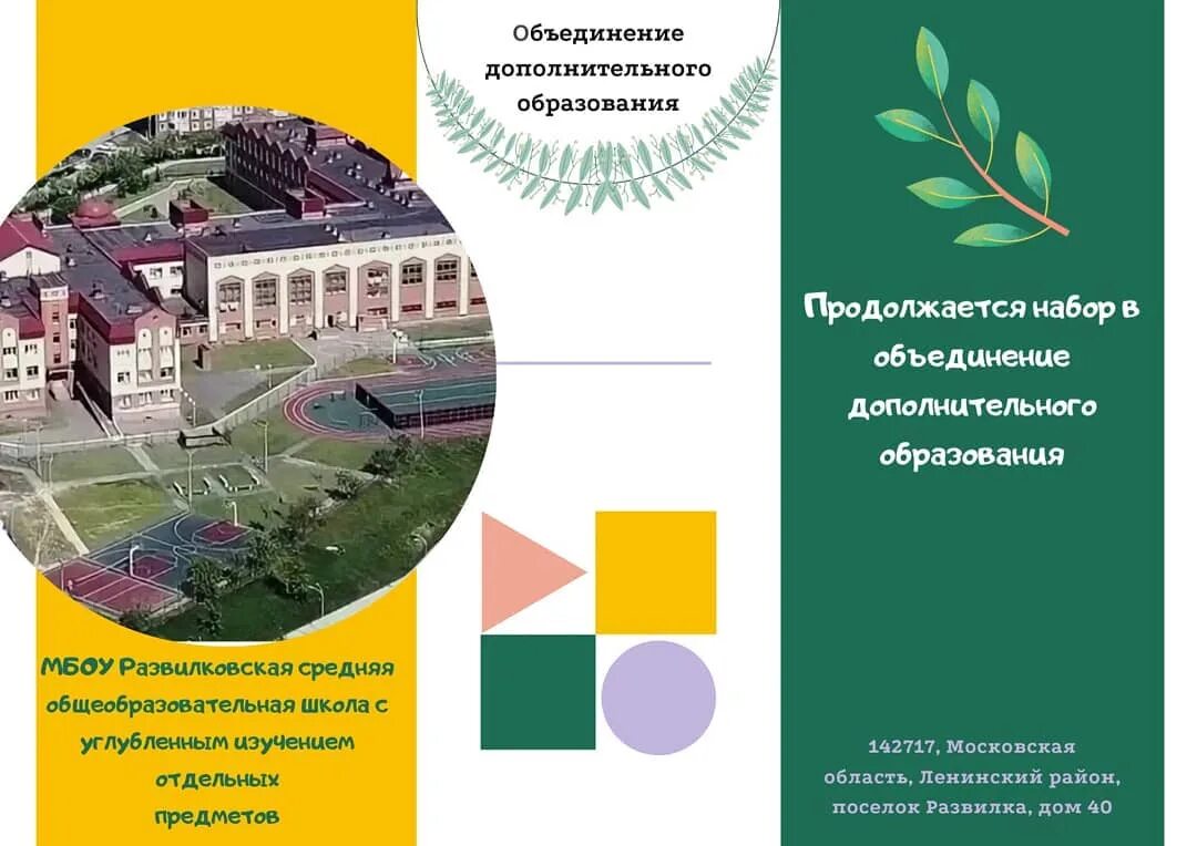 Мбоу сош с уиоп 2. Кашира фото. Мбоу сош с уиоп павловск. Школьники школы мбоу ровеньская оош. Мбоу сош с уиоп 2.