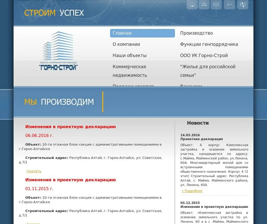 Расписание майма горно алтайск. ООО «Горно - тур». 649000 Горно-Алтайск. Риэлт Лидер Горно-Алтайск. ООО СТРОЙТОРГ Горно Алтайск.