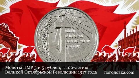 106 лет октябрьской революции