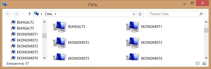 Не видит сетевое окружение. Сетевое окружение Windows 10. Сетевое окружение Windows 7. Сетевое окружение 7 виндоус. Значок сетевое окружение.