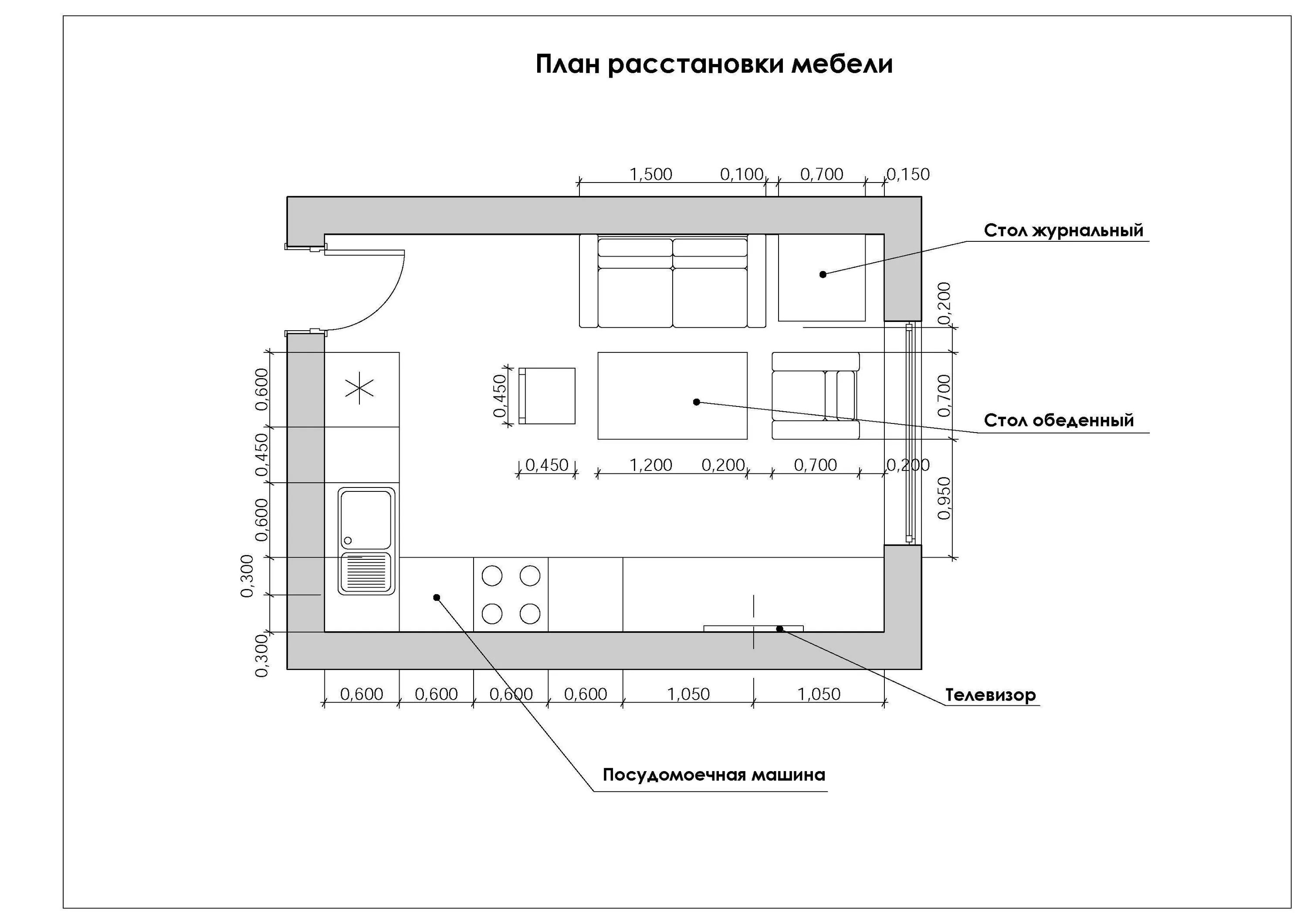 Размеры мебели в комнате. План расстановки мебели кухня чертеж. Кухня гостиная 20 кв м планировка чертеж. План расстановки мебели кухня гостиная чертеж. Расстановка мебели план в гостиной совмещенной с кухней.