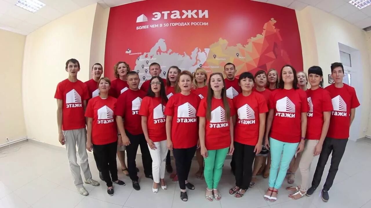 Этажи стерлитамак. Этажи агентство недвижимости стерлитамак. Этажи стерлитамак директор. Сайт этажи стерлитамак. Сайт этажи стерлитамак.