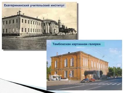 Учительский институт