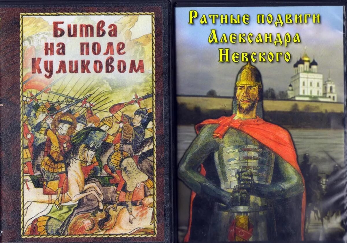 История россии стр 108. Страницы истории России. Истории славные страницы. Славные страницы истории России. Славные страницы Российской истории.