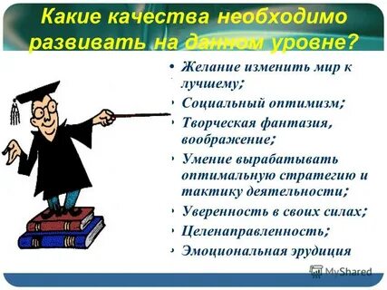Масштаб личности