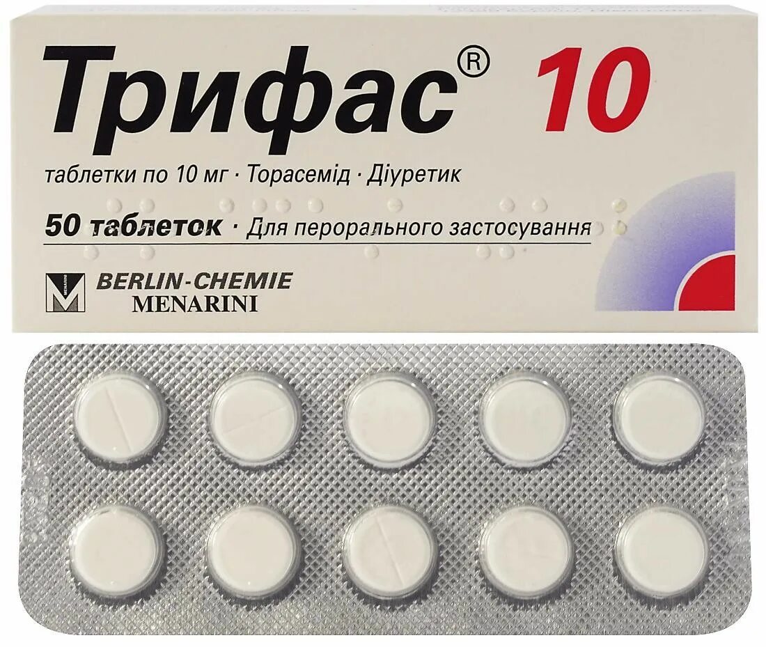 Торасемид 10 аналоги. Трифас 10. Трифас 10 мг. Торасемид таблетки 10мг. Трифас препарат.