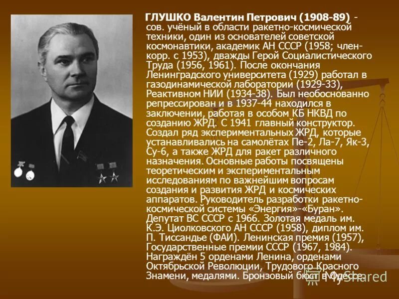 Великие военные конструкторы