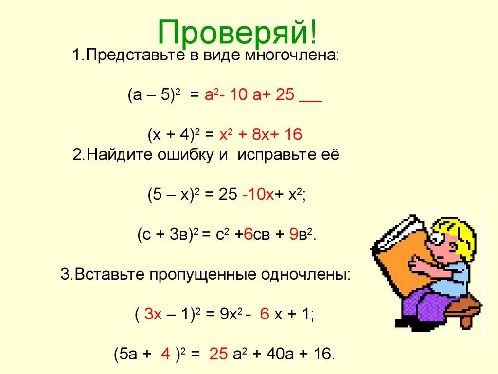 Преобразовать в многочлены 5 3x 2