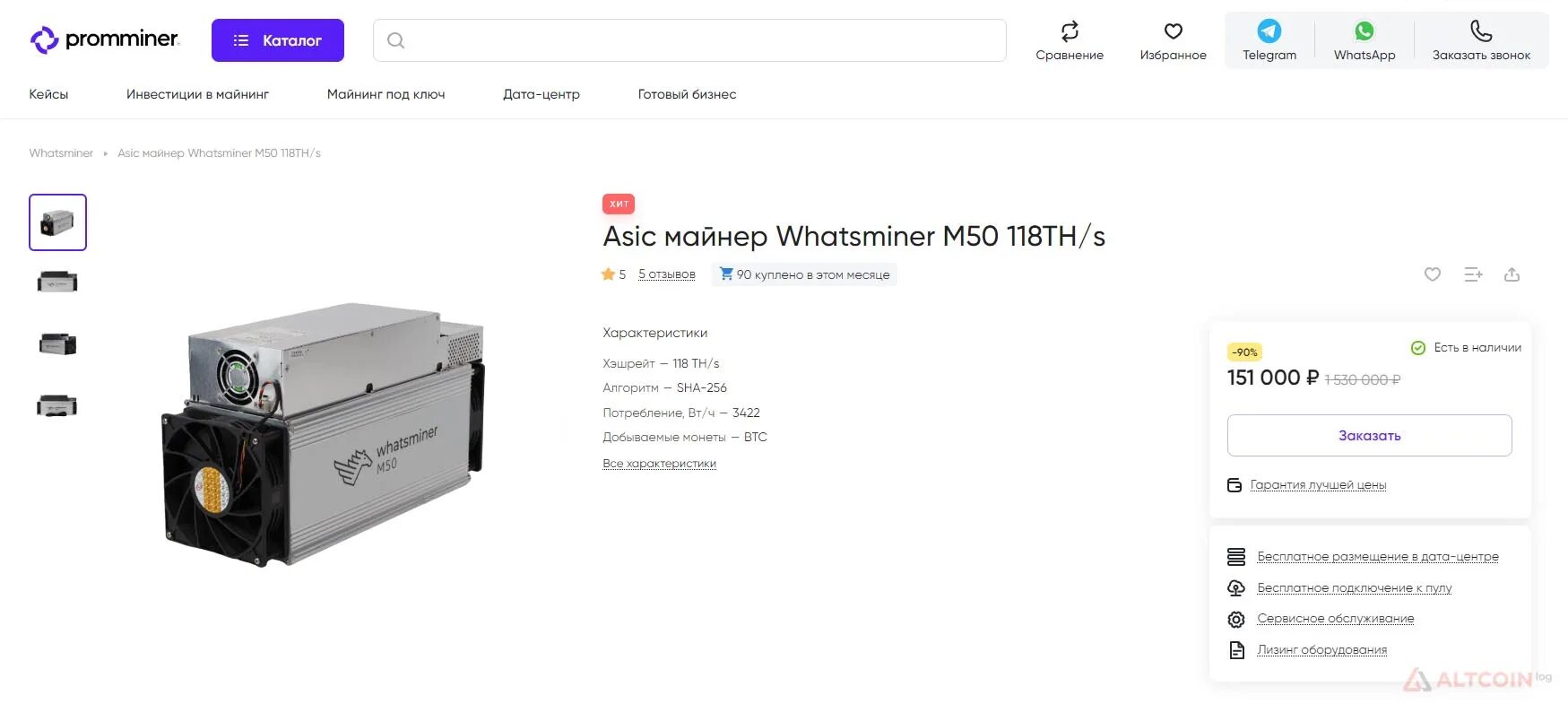 Ошибка 2320 whatsminer. Whatsminer m50. whatsminer 50. m50 120 whatsminer. whatsminer m50 118th.