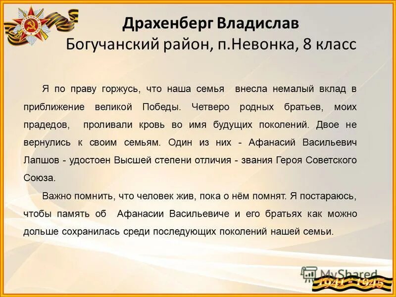 внес немалый вклад