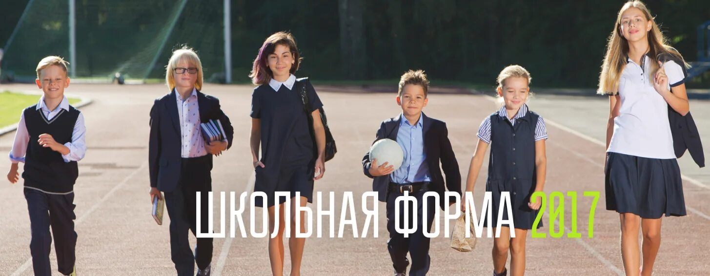 школьная форма. коллекция gulliver 2021-2022.
