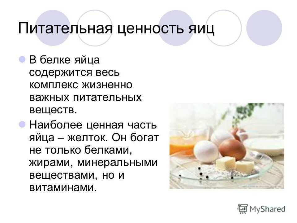 Сколько витаминов в яйце. Чем полезно яйцо для человека. Польза яиц. Витамины в яйце курином. Польза яиц куриных для организма.