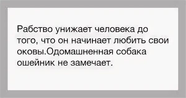 Как унизить человека умными словами. Как унизить человека. как унизить человека без матов. как можно унизи ь человека. как красиво унизить человека.