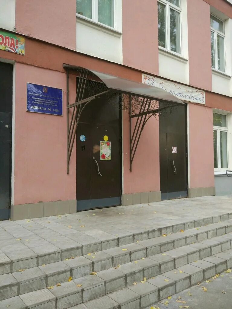 Школа 158 новосибирск народная 11. Школа 158 беломорская. Школа 158 беломорская. Школа 158 адрес. 158 школа новосибирск танковая.