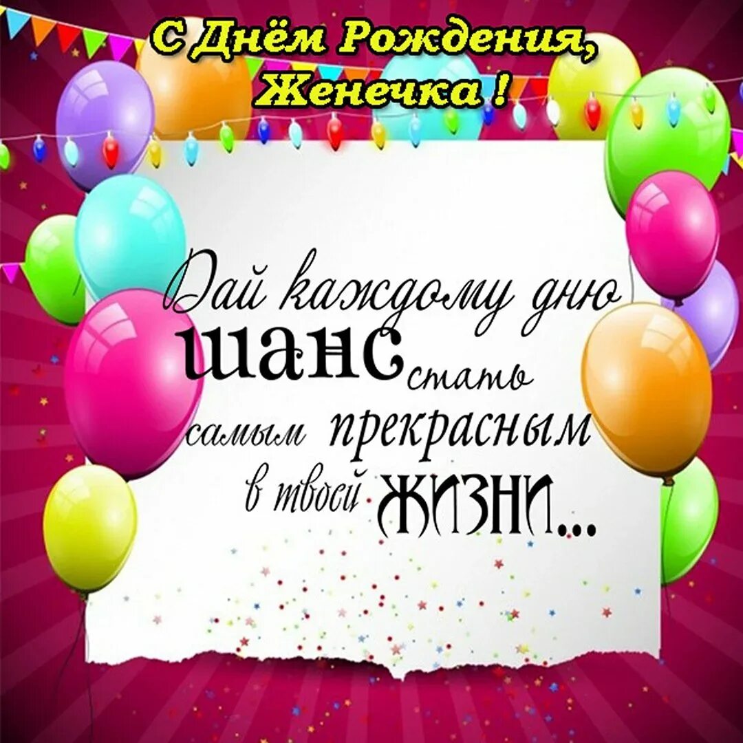 Поздравление с днем рождения ванечке. С днем рождения. С днём рождения Ниткита. С днём рождения Никина. Поздравлениясднёмрождения.