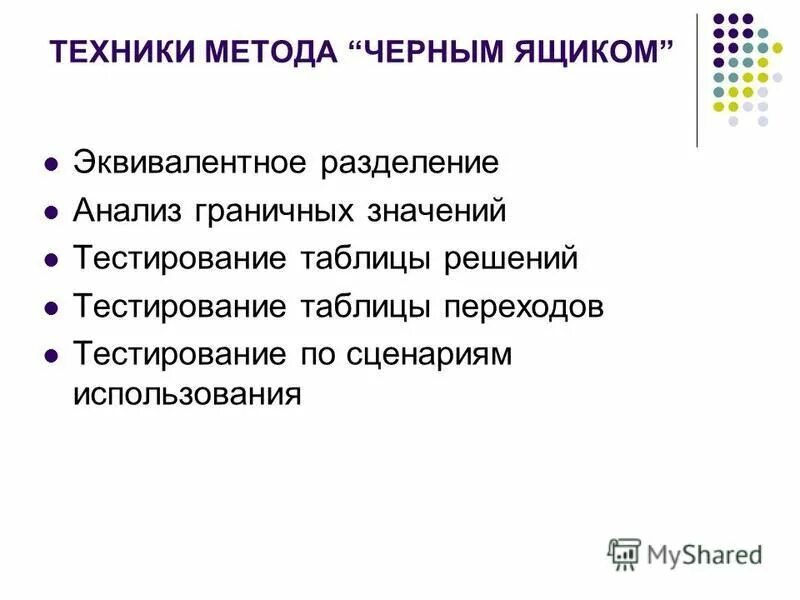 техника эквивалент