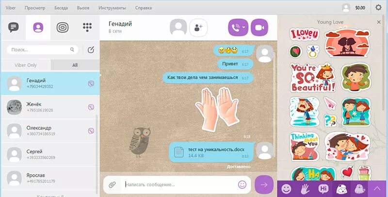 Возможности вайбера. Как создать стикерпак в вайбере. Стикерпак в вайбере на ПК. Как создать Стикеры в вайбере на ПК. Как создать стикер пак Вейбер на ПК.