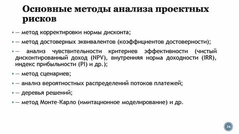 Методы разработки проекта анализа