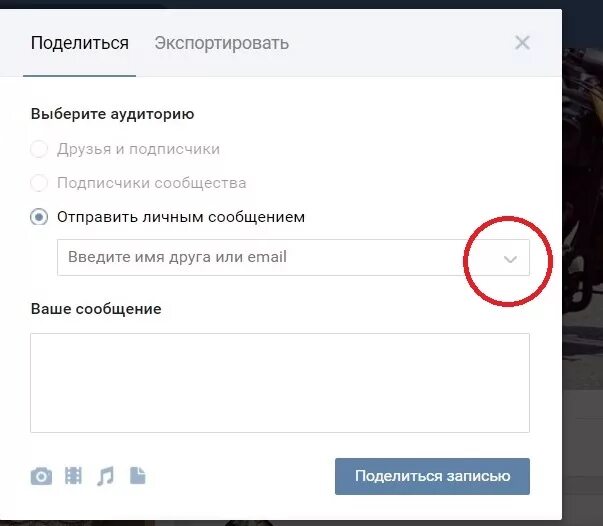 Поделиться записью в ВК. Как плделиться ЗАПИСЬСБ. Как узнать кто поделился записью в ВК. Как узнать кто репостнул запись в ВК.