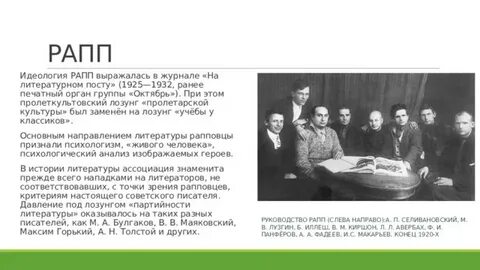 На дне идеологии