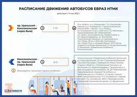 Расписание нижний тагил н