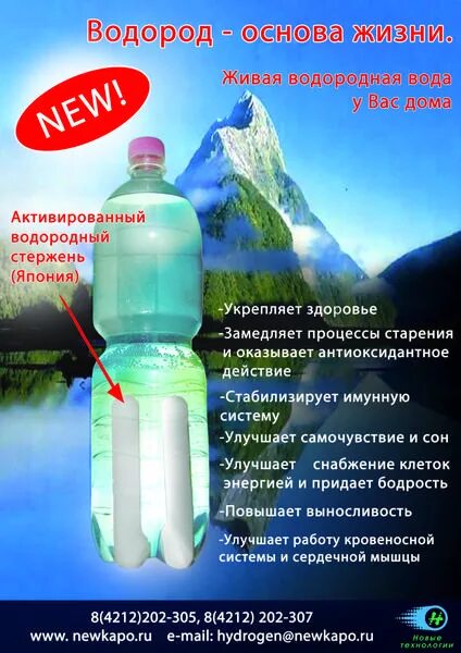 Магниевый стержень для воды. Водородные стержни. Активированный водород. Магниевый стержень-активатор водородной воды. Водородная основа