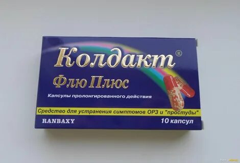 Люго флю